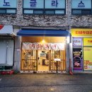 하이웨이마트 화도점 | 화도 맛집 중화부대 중국집 : 숨은 마석 맛집 추천 X 1000