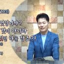 에베소서(104)_전신갑주(6)_'성령의 검'이 무엇입니까?_내가 마귀를 잡는 것이 아니라 성령께서 말씀으로 마귀인 나를 잡죠?! 이미지