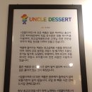 (주)이누프린트 | [노원 마카롱 맛집]엉클디저트_직접 만든 수제 마카롱