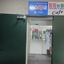 천수약국 네이버블로그