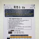 세븐일레븐 대전오정오거리점 | 대전 :: 환절기 보양식 대전 오정동 맛집 [이산흑염소 오정점]