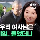 명태균 변호 김소연 사임.. 이미지