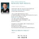 제29대 해군참모총장 대장 최윤희 이미지