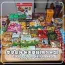 강남-079 | 텐진 후쿠오카 돈키호테 본점 술 저렴하게 사는 방법과 과자 추천