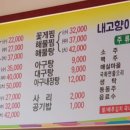 고향해물찜,아구찜