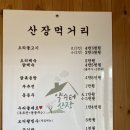 약수터산장 이미지