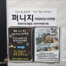 평생직업개발원울산지부 이미지
