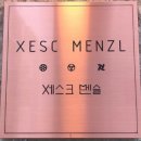 세스크멘슬 이미지