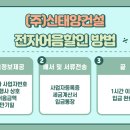 (주)신태양건설 이미지