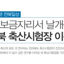 둥지축산 이미지