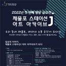 J.아트