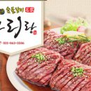아리랑갈비 이미지