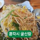 콩각시굴신랑 이미지