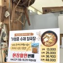 가평한식맛집