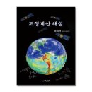 계산북스