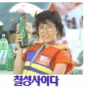 칠성슈퍼 이미지