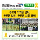 [충북지부] 세월호 10주기 연대투쟁 소식지 이미지