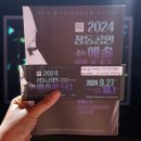 창동축사 | [공지] 제4회 창동공연예술페스타 / 극단 상상창꼬 어느 날 아침 깨어나 보니 &#39;AI &#39;가 되어 있었다. 후기