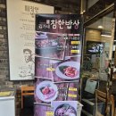 곰식자재마트 | 경산한정식맛집 정갈한 한 끼 후기
