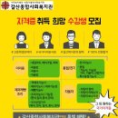 갈산종합사회복지관 자격증 취득 희망수강생 모집(고등학생) 이미지