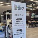 반석이네생선 | [대전 반석동 맛집] 가성비 폭발하는 국내산 자포니카 장어 맛집 ‘일품집’ 내돈내산 솔직 후기!