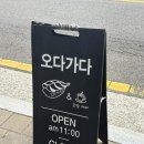 [맛집]초량초밥 초량산복도로 가성비 최강맛집 내돈내산 찐후기 “오다가다”🔥