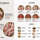 고깃리88번지 부산사직점 이미지