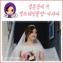 스튜디오사라다 네이버블로그