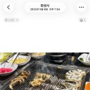 장어행차