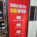 맛집매운등갈비