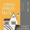 소래민박 이미지