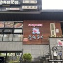 훔친갈비진해점 이미지