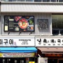 비전식당