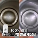 [모야모야] 후드필터세척제 딱 이미지