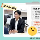 세무법인송정택스 - 도봉구 노해로 389 | 세무법인송정택스