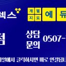 문정에듀플렉스에듀코치학원 이미지
