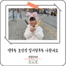 땡후루호암점 이미지
