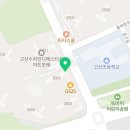 고산포레공인중개사사무소 이미지