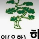 법무법인해송