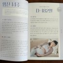 우주약국 | 임산부 주수별 영양제 추천 및 시기별 섭취 가이드 (초기 중기 약국 영양제)