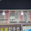 시골한우촌