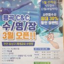 용곡C&C수영장 | 천안수영장 봄을 기다립니다!