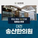 도안한의원 이미지