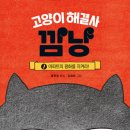 깜냥 이미지