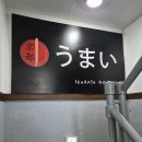 교토우마이