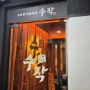 중심상가(병점롯데시네마 방면) | 특색있는 인테리어와 안주가 있는 병점 이자카야 '일일수작'