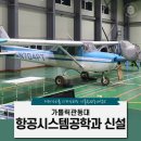 가톨릭관동대학교 경영행정 창업대학원 이미지