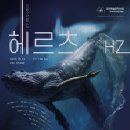 13헤르츠 이미지