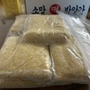 소망떡방앗간 - 안산시 상록구 소학1길 3 | 소망떡방앗간