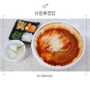 청춘찜닭 이미지